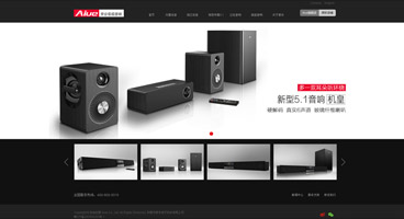 爱乐音响 深圳网站设计公司自由创想网站建设