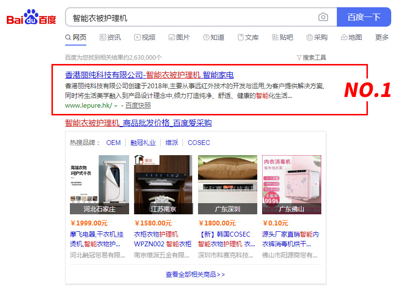 深圳网站SEO优化公司
