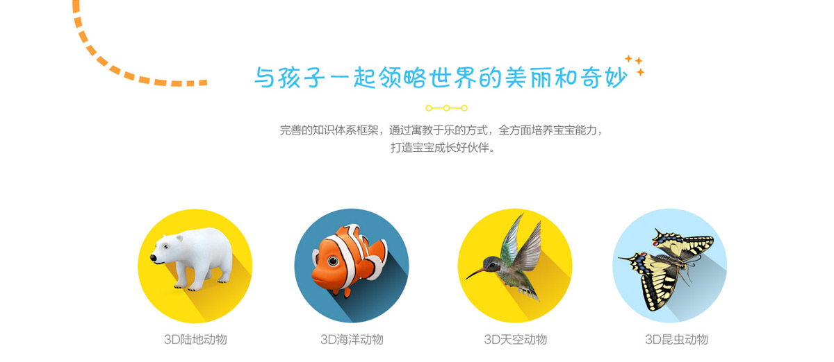 早教网站建设案例