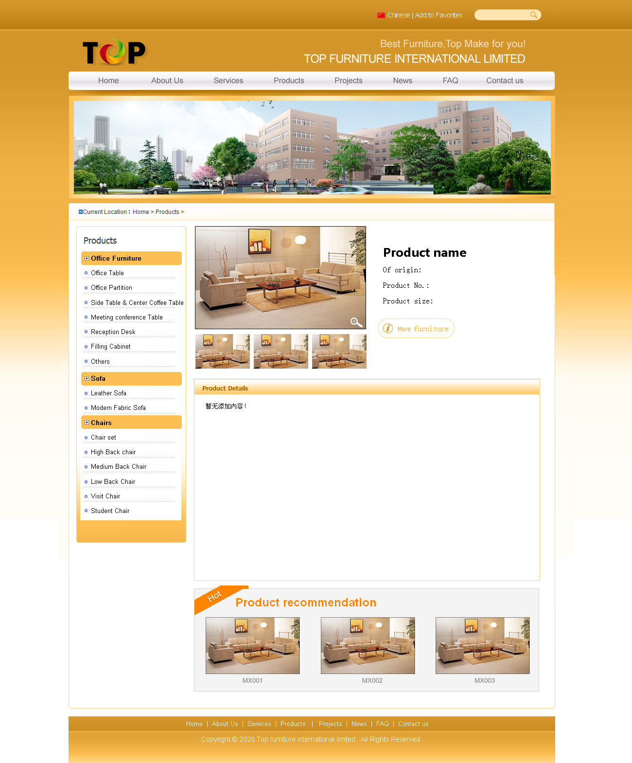 家居行业免费网站模板