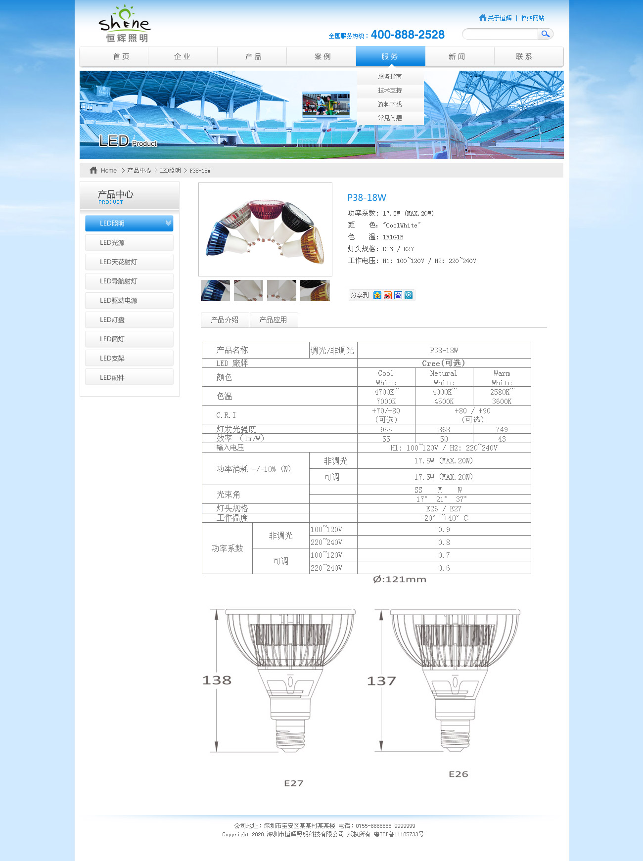 公司模板网站