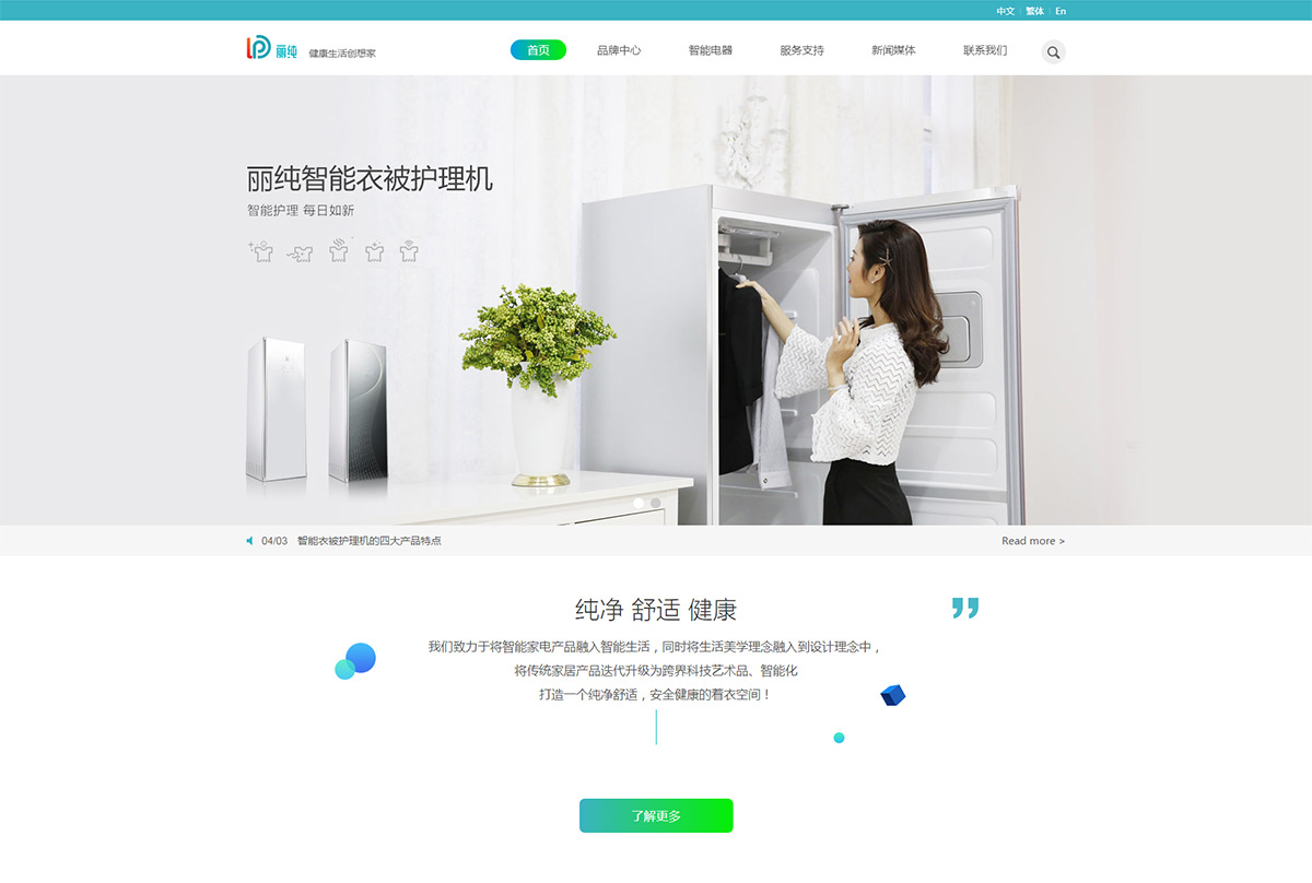 深圳H5手机网站建设