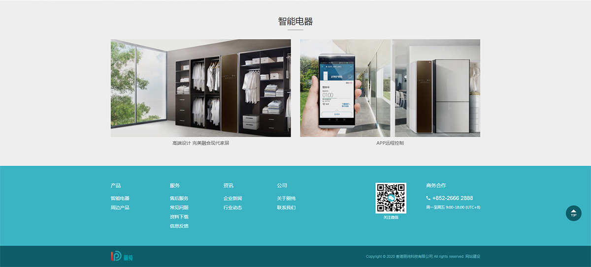 深圳响应式网站建设案例