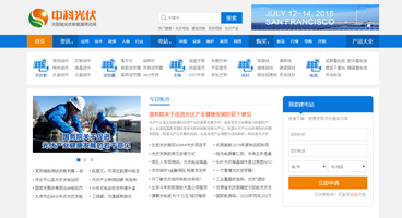 光伏能源行业门户网站模板 企业通用