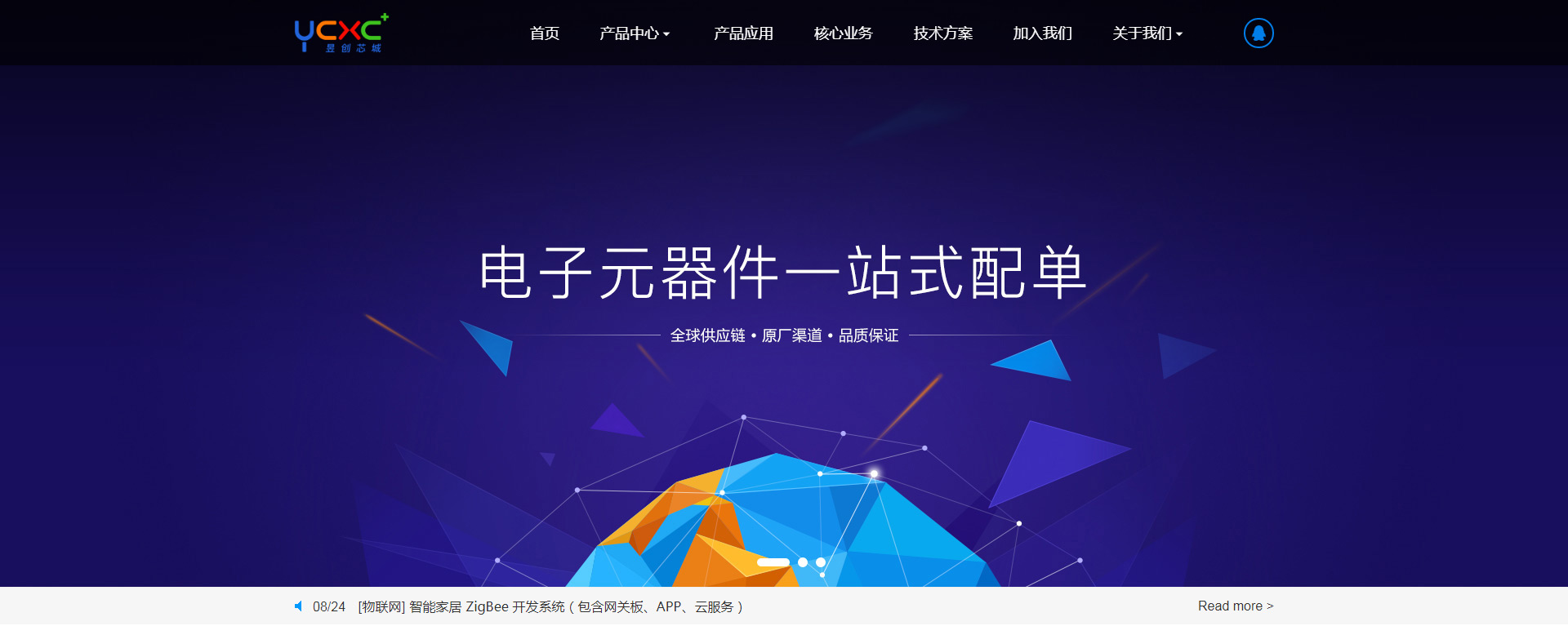 深圳网站建设公司