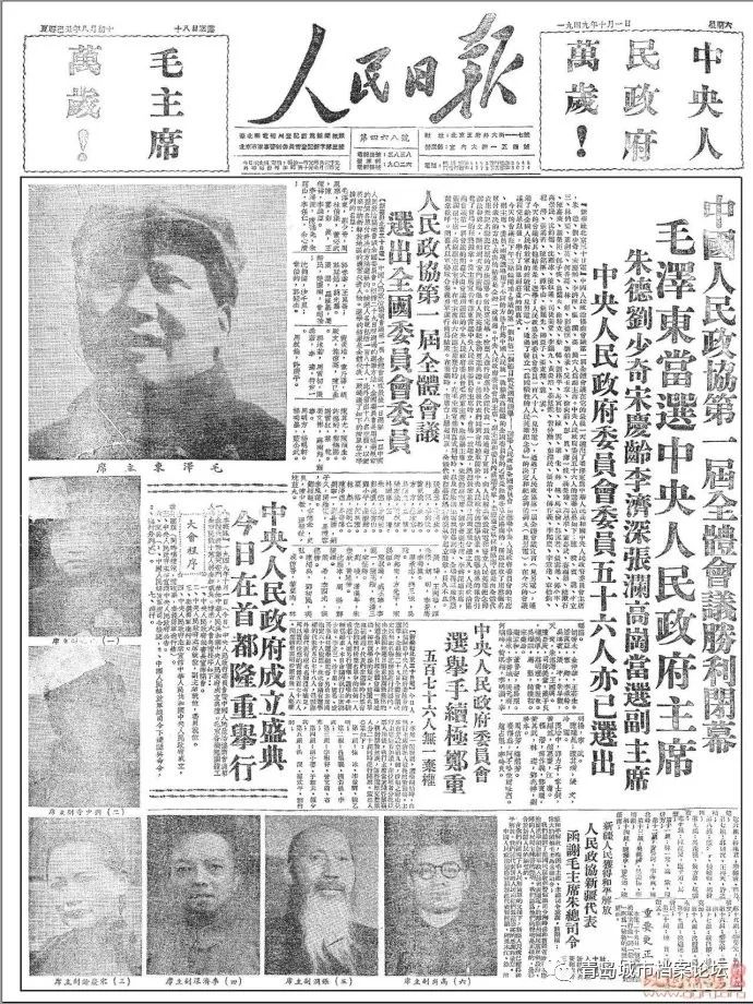 珍贵影像！1949建国以来《人民日报》国庆头版