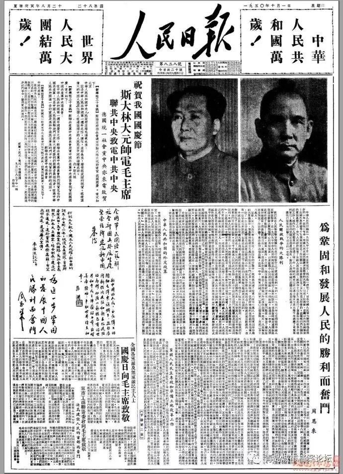 珍贵影像！1949建国以来《人民日报》国庆头版