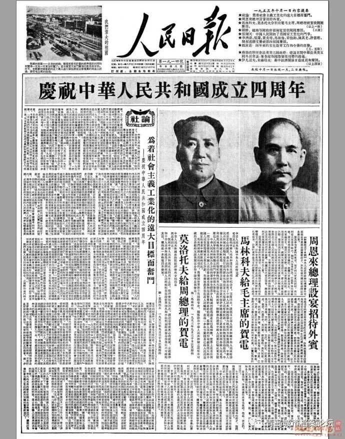 珍贵影像！1949建国以来《人民日报》国庆头版