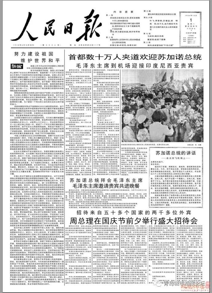 珍贵影像！1949建国以来《人民日报》国庆头版