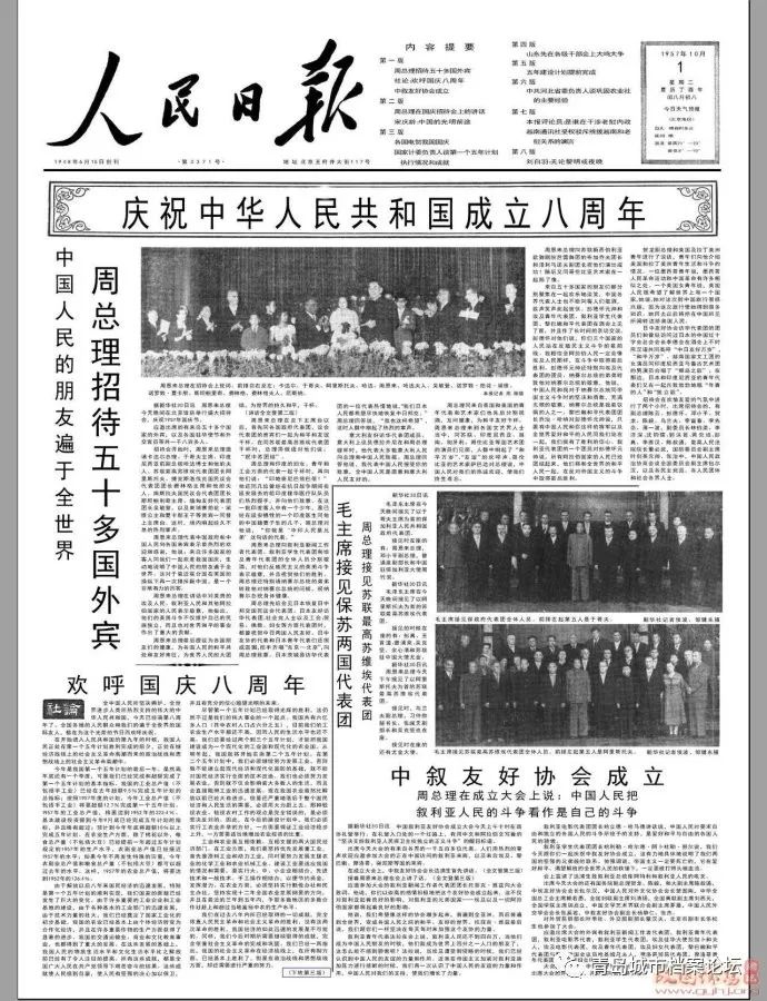 珍贵影像！1949建国以来《人民日报》国庆头版