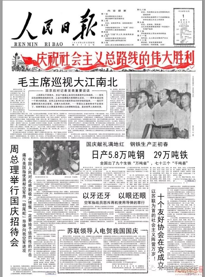 珍贵影像！1949建国以来《人民日报》国庆头版