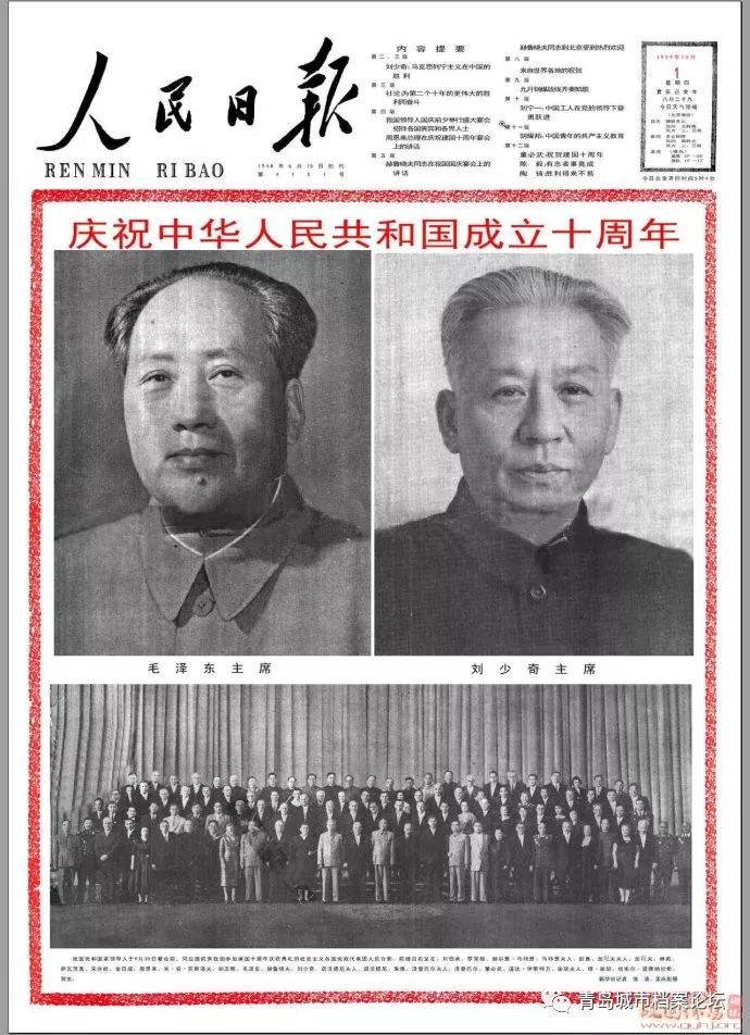 珍贵影像！1949建国以来《人民日报》国庆头版