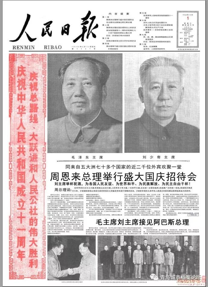 珍贵影像！1949建国以来《人民日报》国庆头版