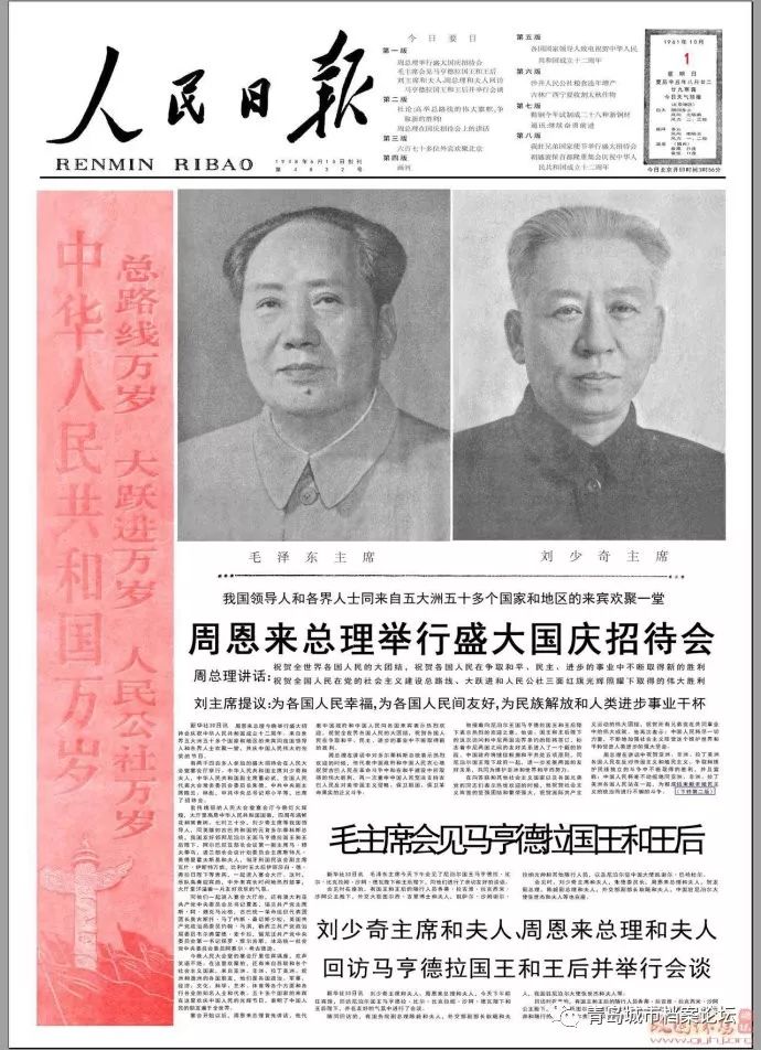 珍贵影像！1949建国以来《人民日报》国庆头版