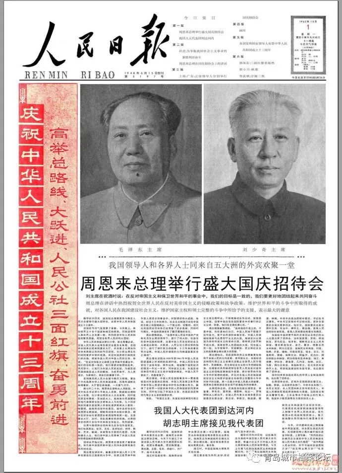 珍贵影像！1949建国以来《人民日报》国庆头版