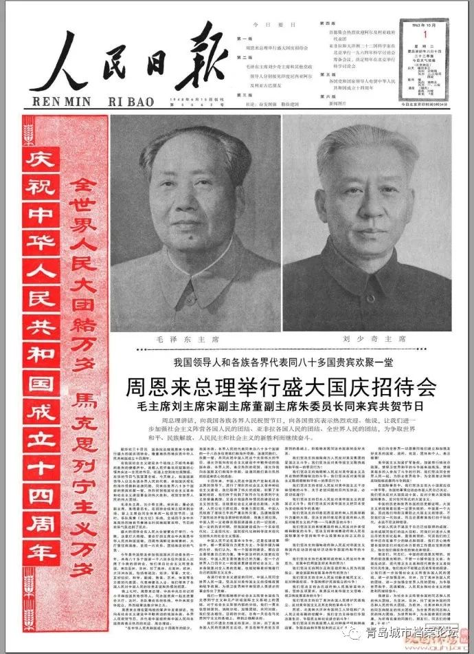 珍贵影像！1949建国以来《人民日报》国庆头版