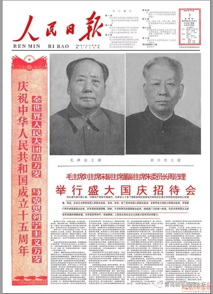 珍贵影像！1949建国以来《人民日报》国庆头版