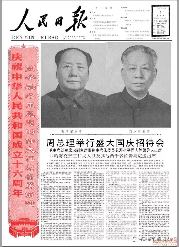 珍贵影像！1949建国以来《人民日报》国庆头版