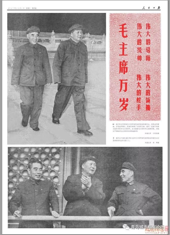 珍贵影像！1949建国以来《人民日报》国庆头版