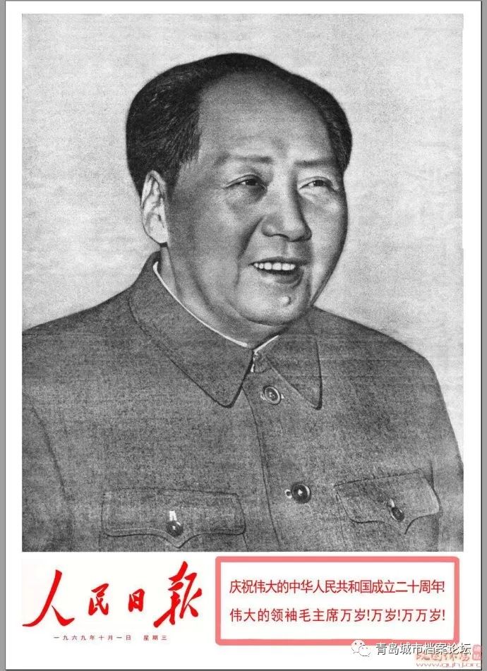 珍贵影像！1949建国以来《人民日报》国庆头版