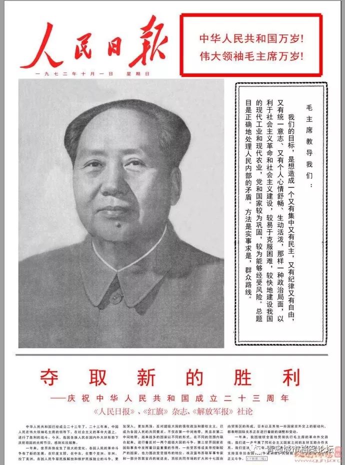 珍贵影像！1949建国以来《人民日报》国庆头版