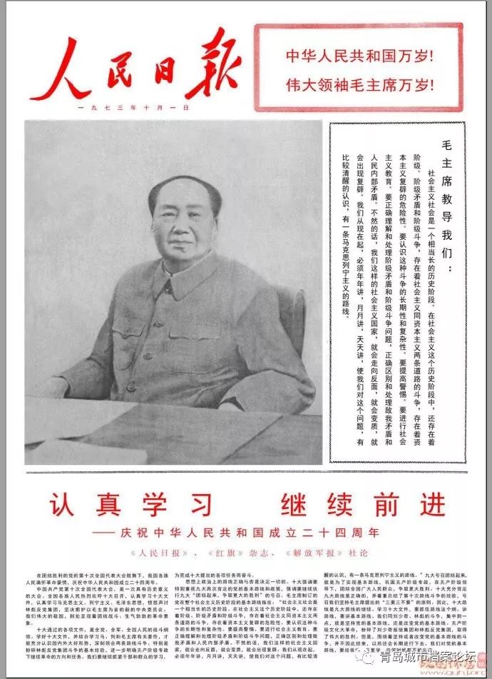 珍贵影像！1949建国以来《人民日报》国庆头版