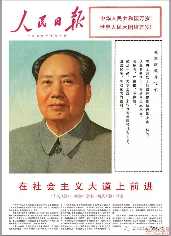 珍贵影像！1949建国以来《人民日报》国庆头版