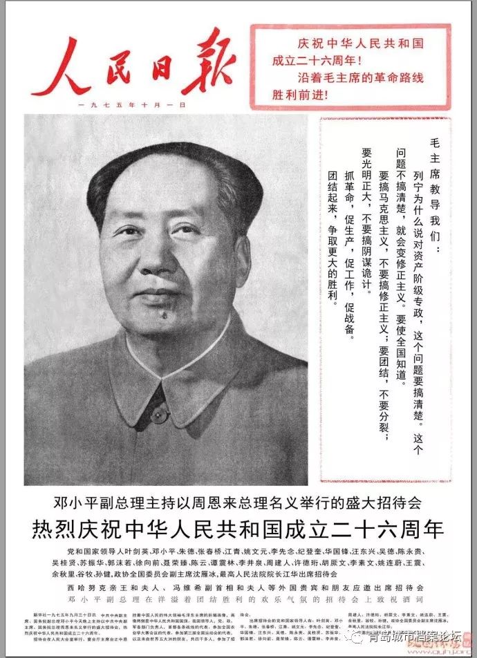 珍贵影像！1949建国以来《人民日报》国庆头版