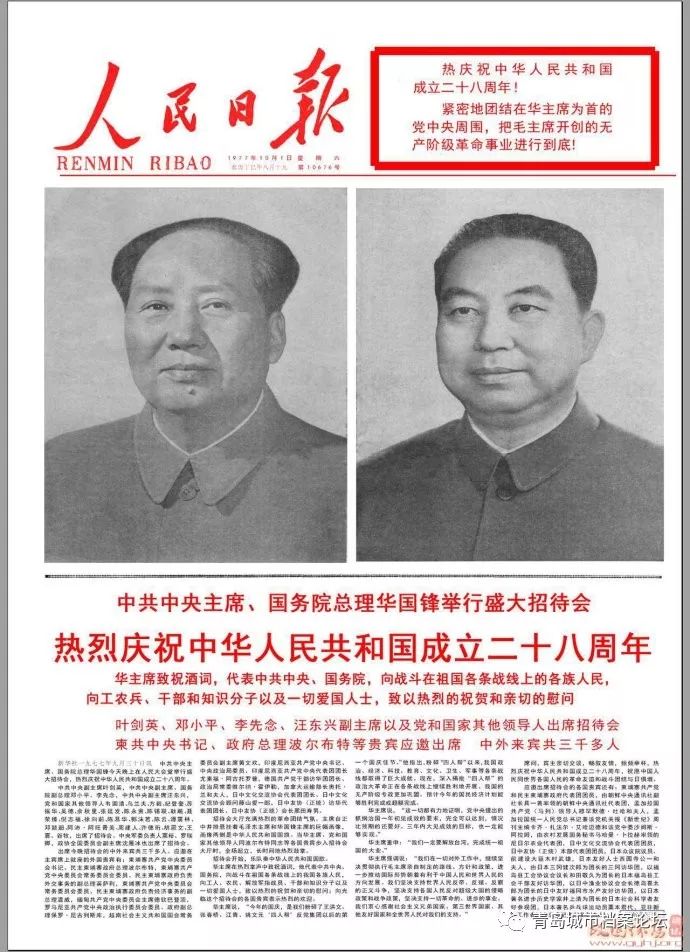 珍贵影像！1949建国以来《人民日报》国庆头版