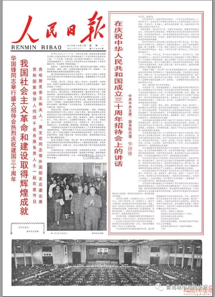 珍贵影像！1949建国以来《人民日报》国庆头版