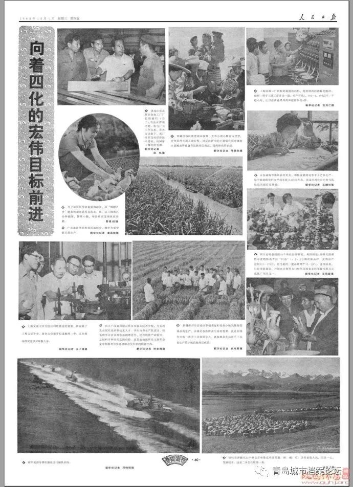 珍贵影像！1949建国以来《人民日报》国庆头版