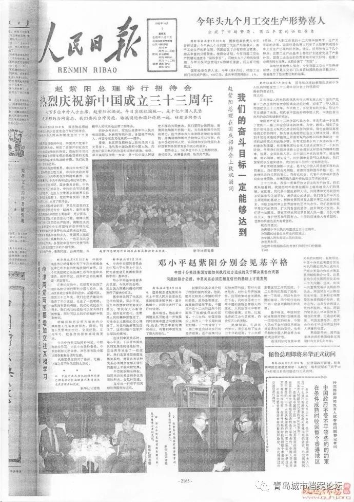 珍贵影像！1949建国以来《人民日报》国庆头版