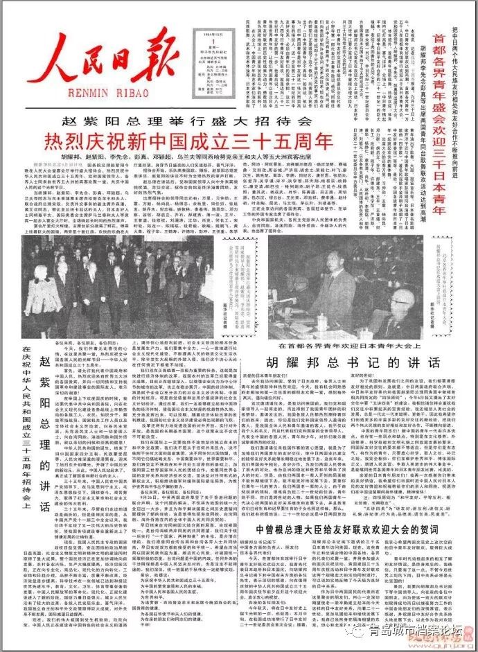 珍贵影像！1949建国以来《人民日报》国庆头版