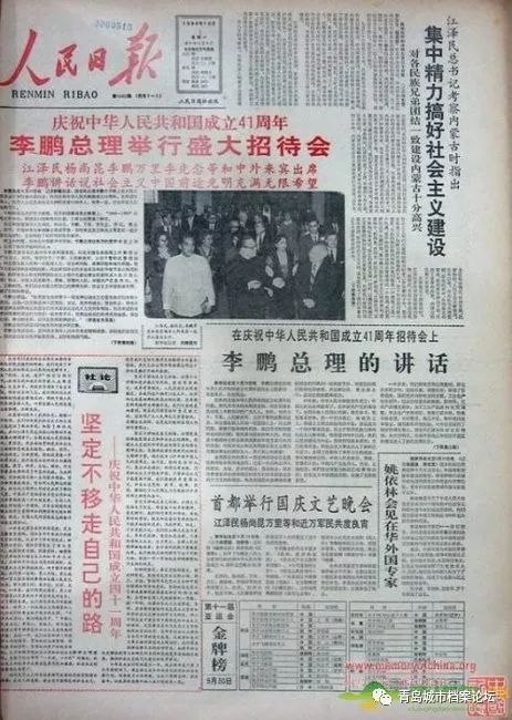 珍贵影像！1949建国以来《人民日报》国庆头版