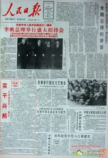 珍贵影像！1949建国以来《人民日报》国庆头版