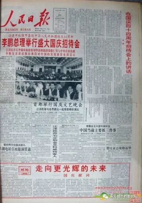 珍贵影像！1949建国以来《人民日报》国庆头版