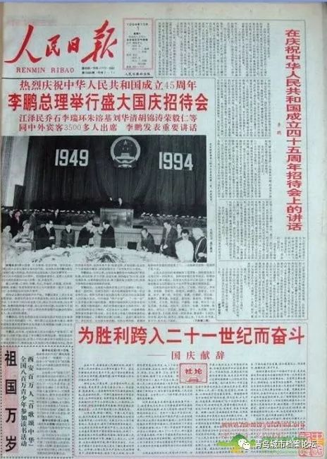 珍贵影像！1949建国以来《人民日报》国庆头版