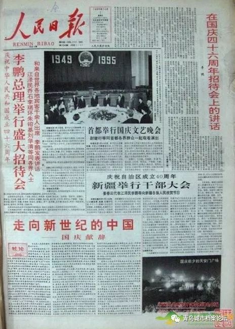 珍贵影像！1949建国以来《人民日报》国庆头版