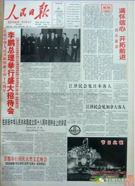 珍贵影像！1949建国以来《人民日报》国庆头版