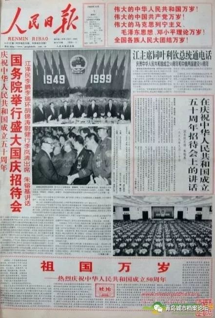 珍贵影像！1949建国以来《人民日报》国庆头版