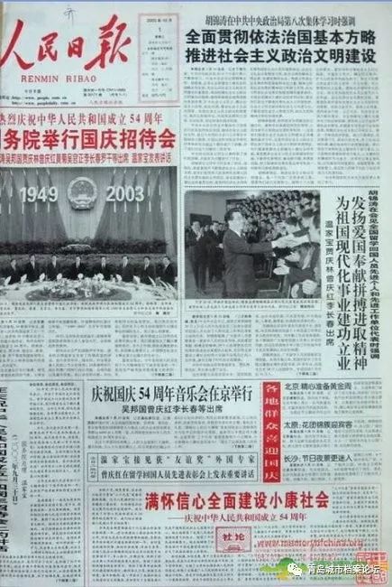 珍贵影像！1949建国以来《人民日报》国庆头版