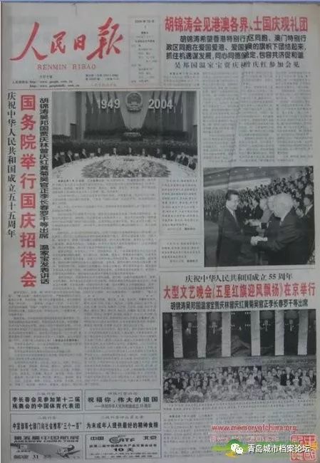 珍贵影像！1949建国以来《人民日报》国庆头版