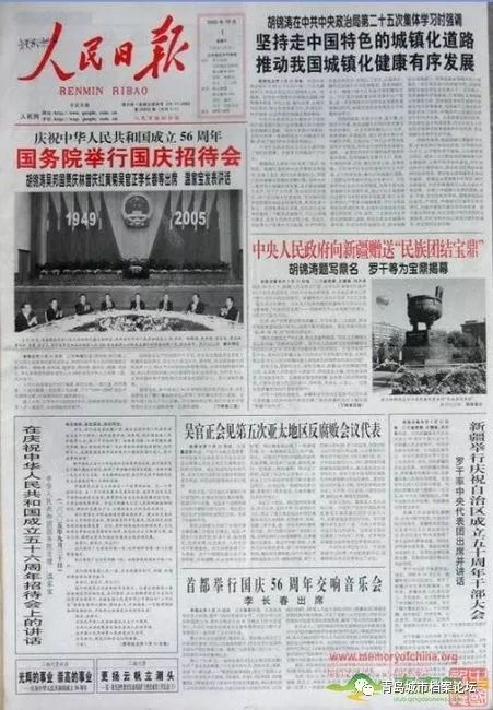 珍贵影像！1949建国以来《人民日报》国庆头版