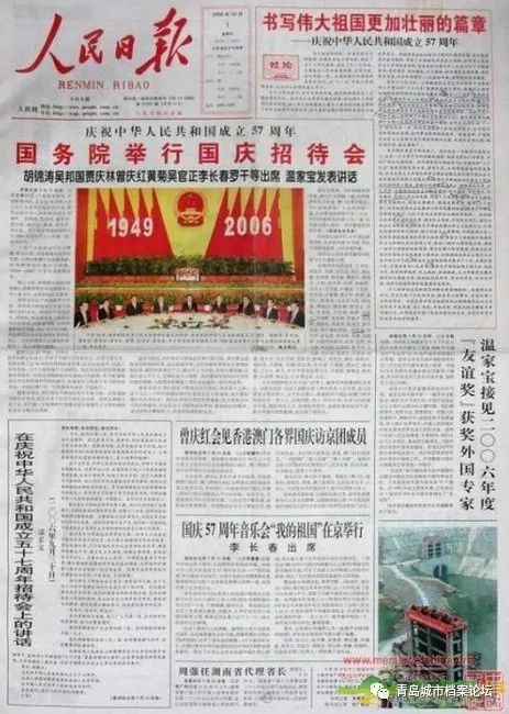 珍贵影像！1949建国以来《人民日报》国庆头版