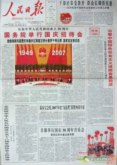 珍贵影像！1949建国以来《人民日报》国庆头版