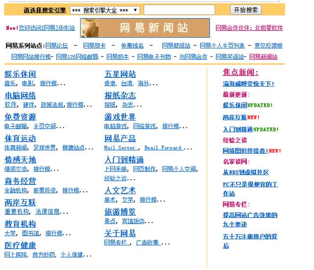 深圳网站建设发展历史