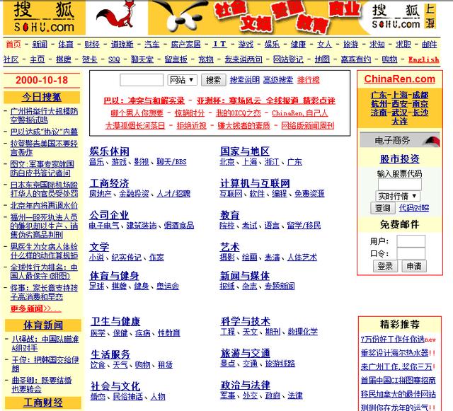 互联网发展趋势