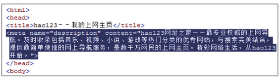 深圳网站建设-网页meta description设置