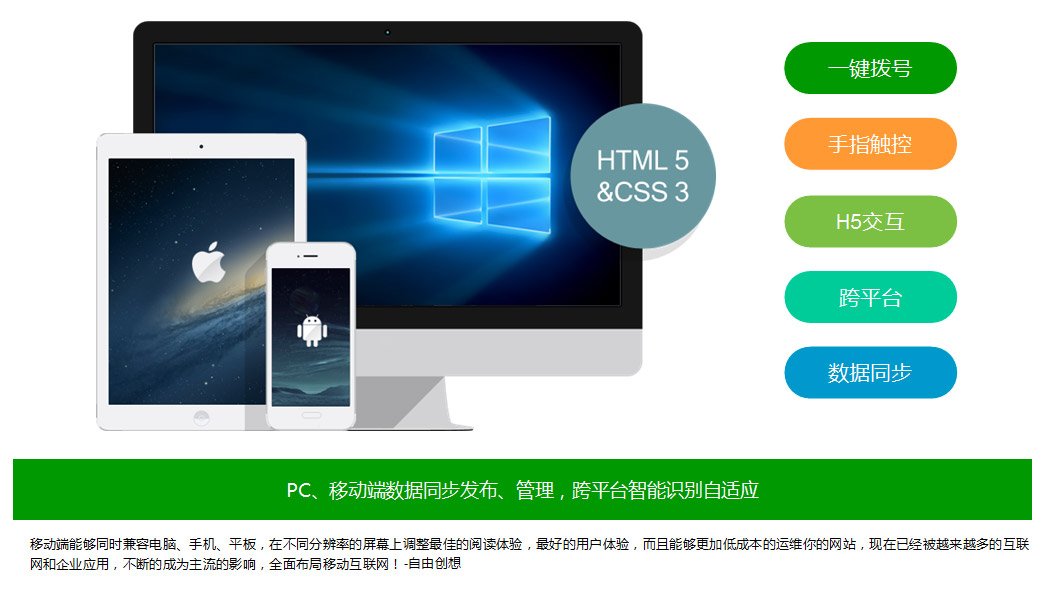 深圳企业营销型网站建设