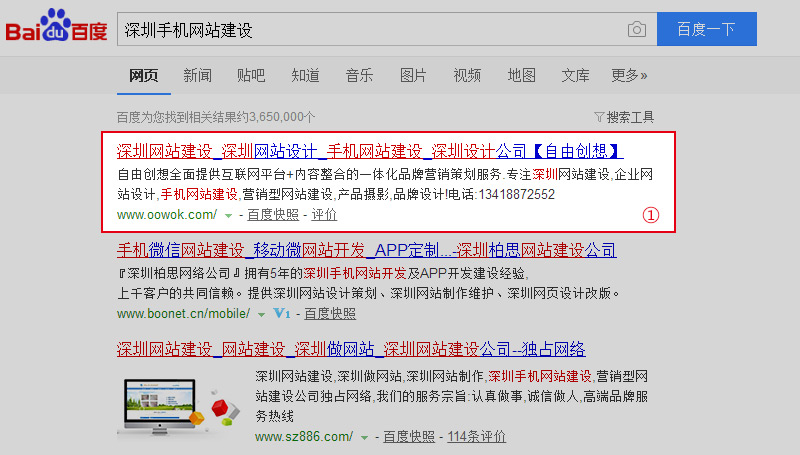 网站标题的优化技巧